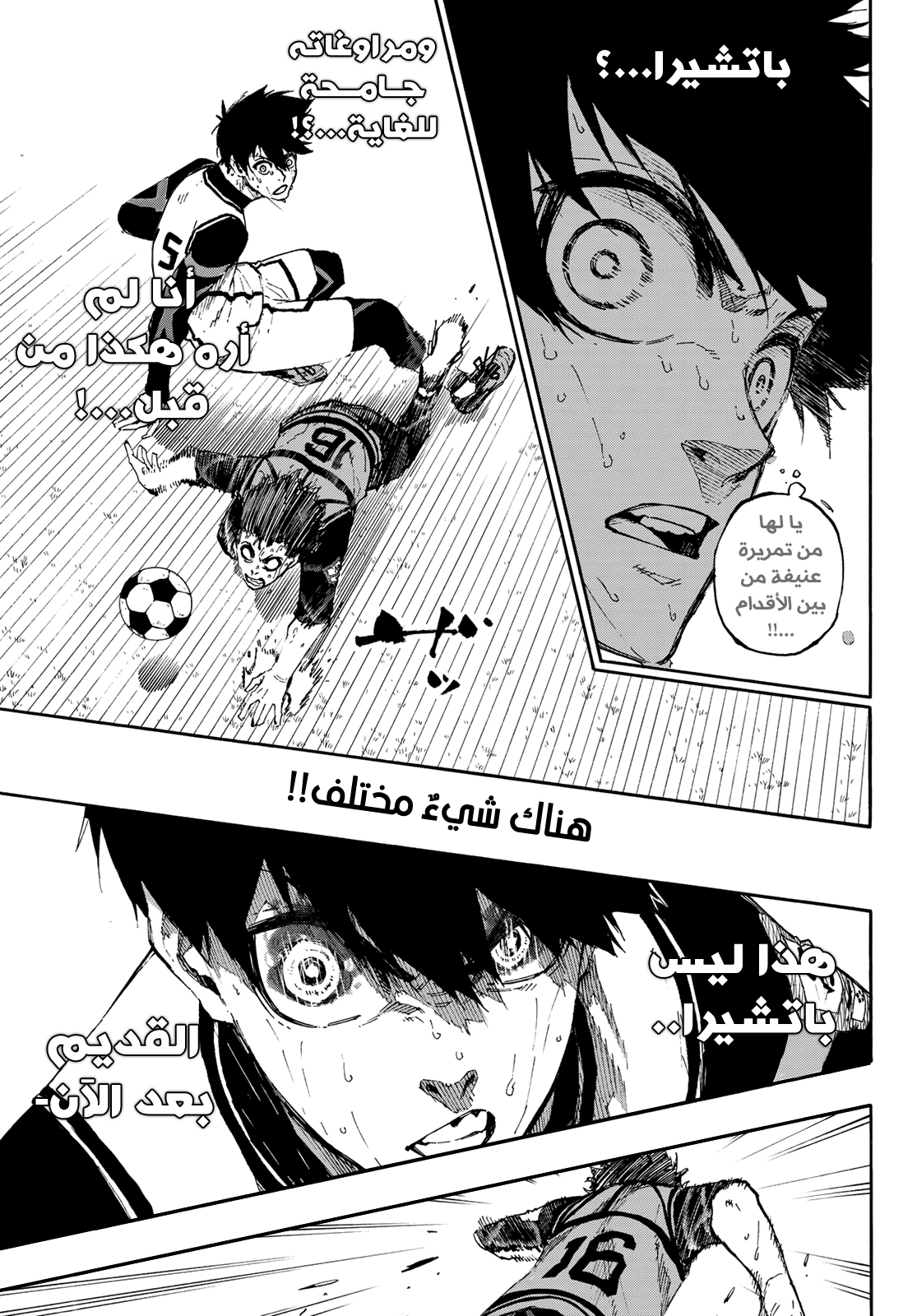 Blue Lock: Chapter 84 - Page 9