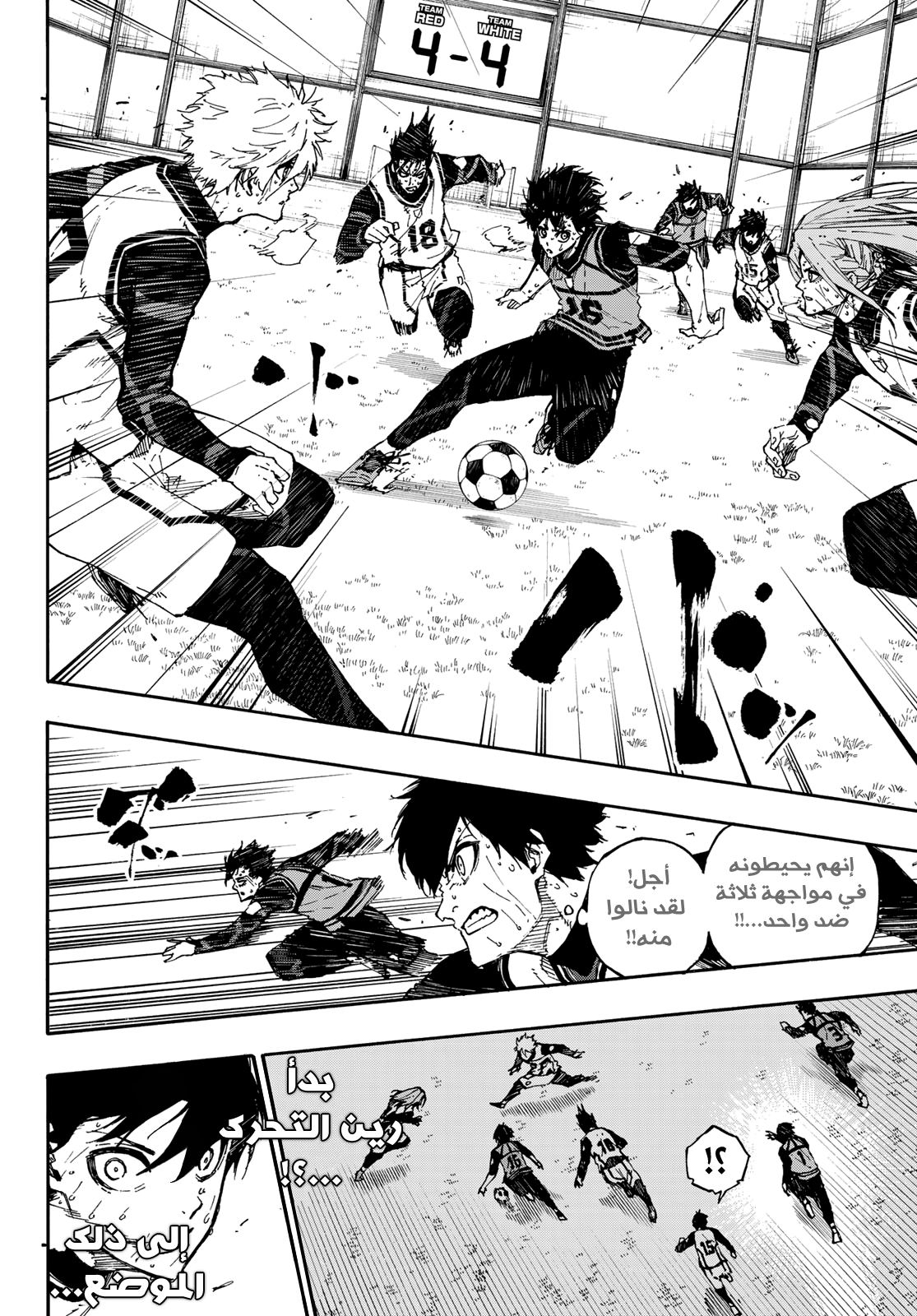 Blue Lock: Chapter 84 - Page 14