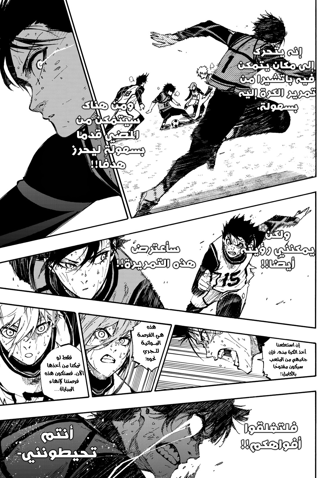 Blue Lock: Chapter 84 - Page 15