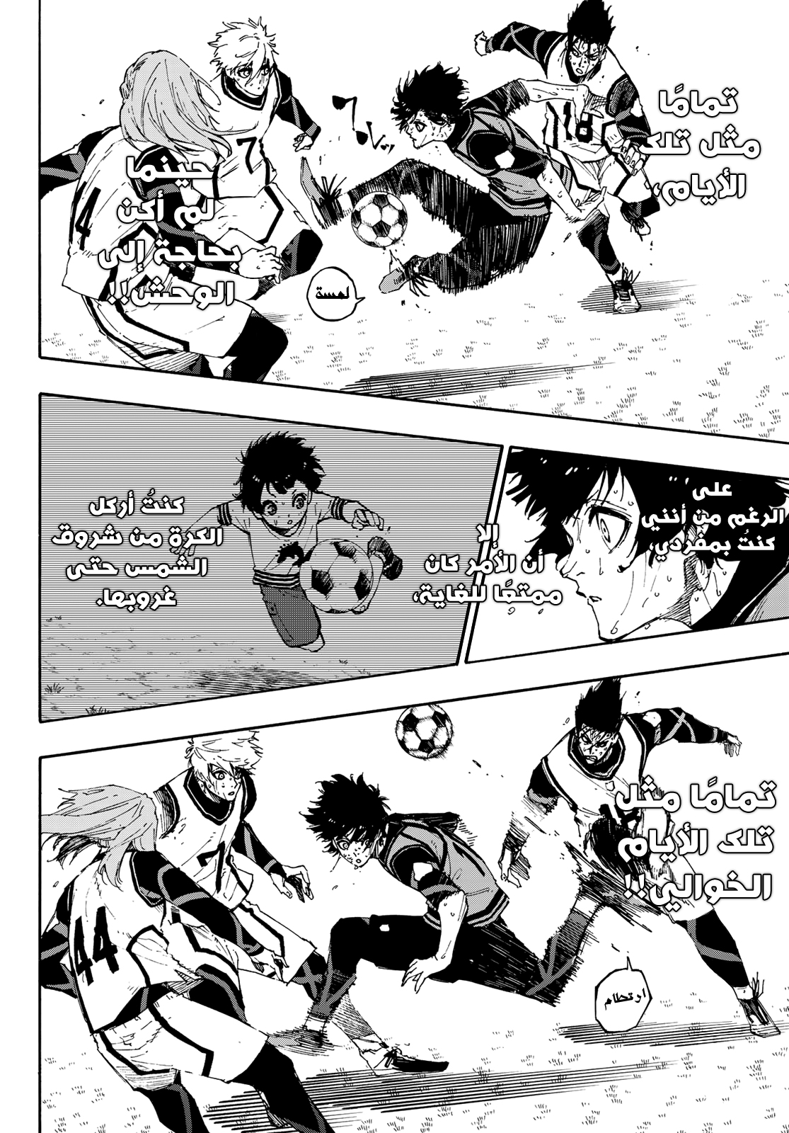 Blue Lock: Chapter 84 - Page 18