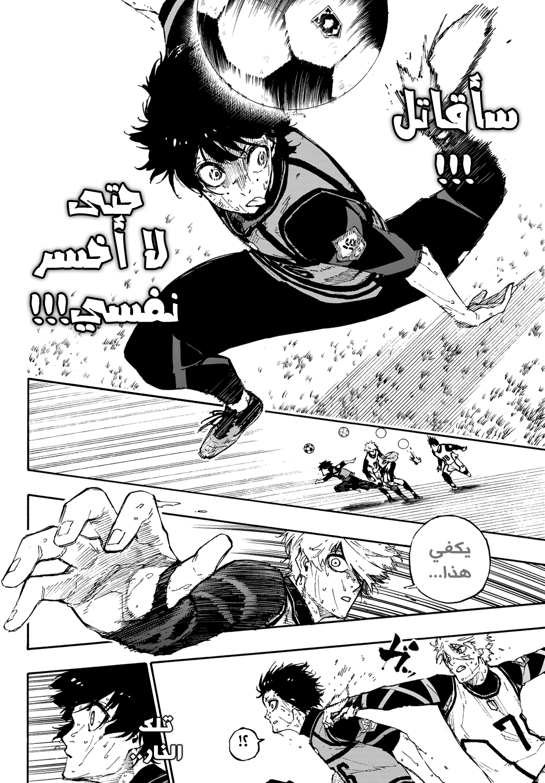 Blue Lock: Chapter 84 - Page 20