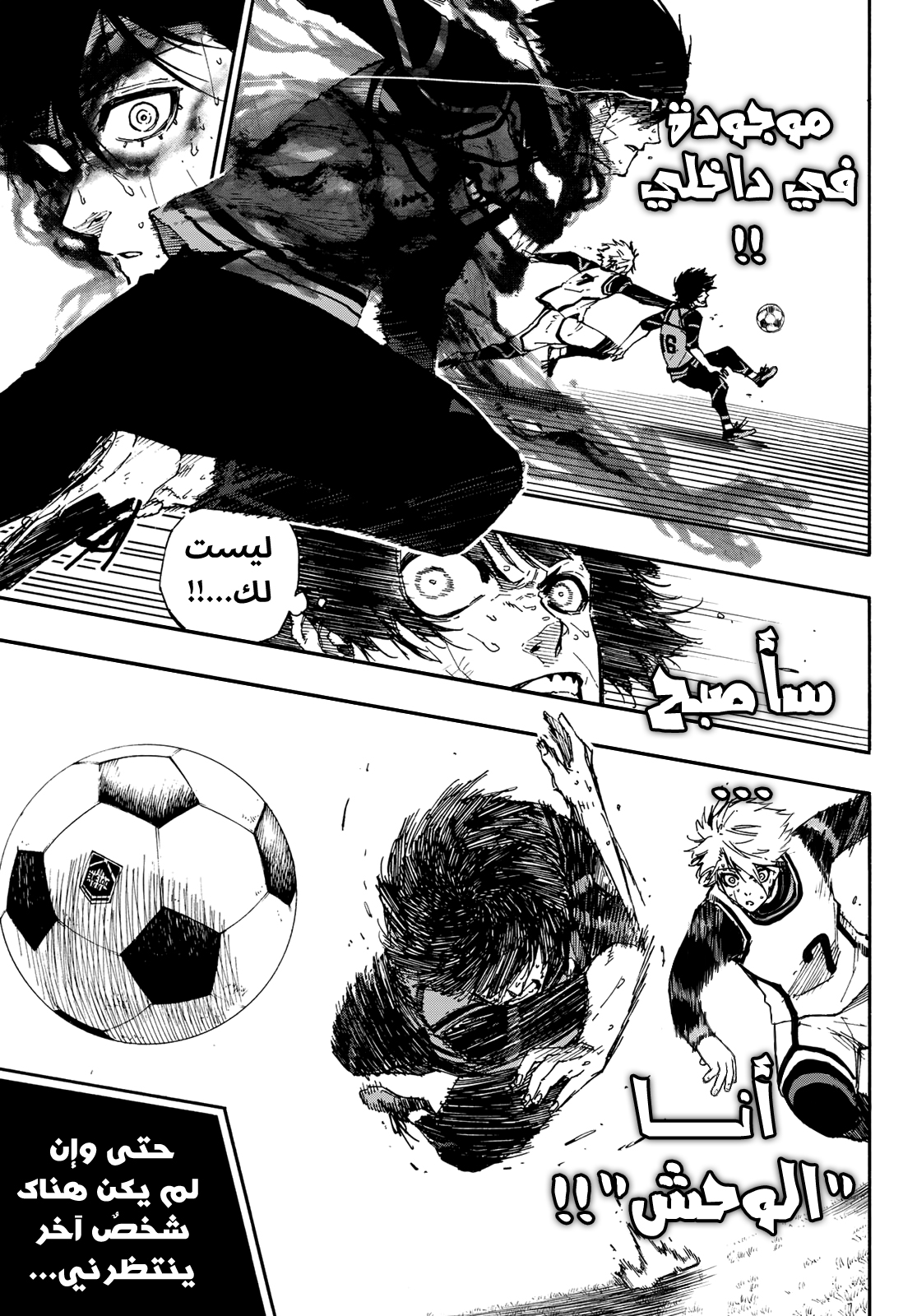 Blue Lock: Chapter 84 - Page 21