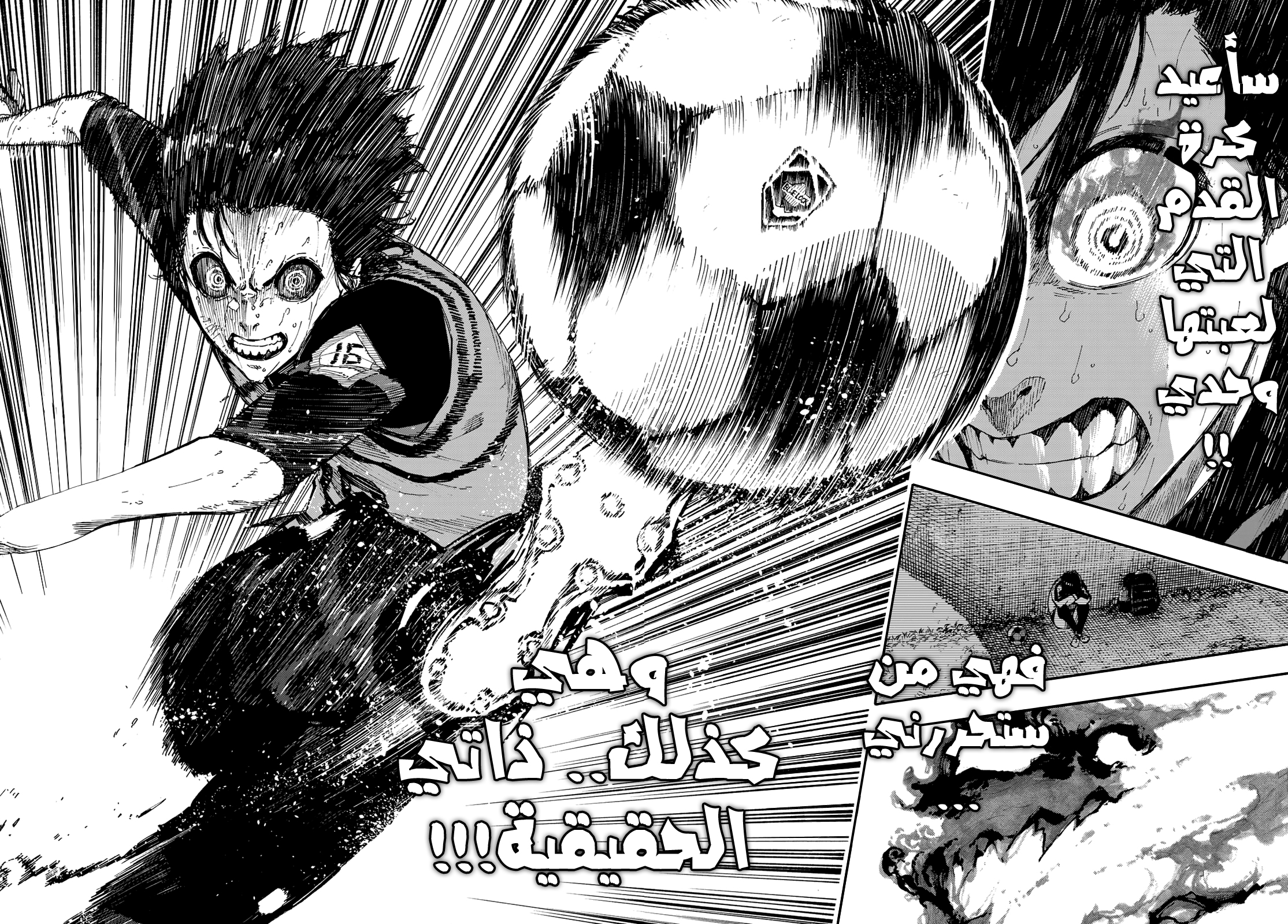 Blue Lock: Chapter 84 - Page 23