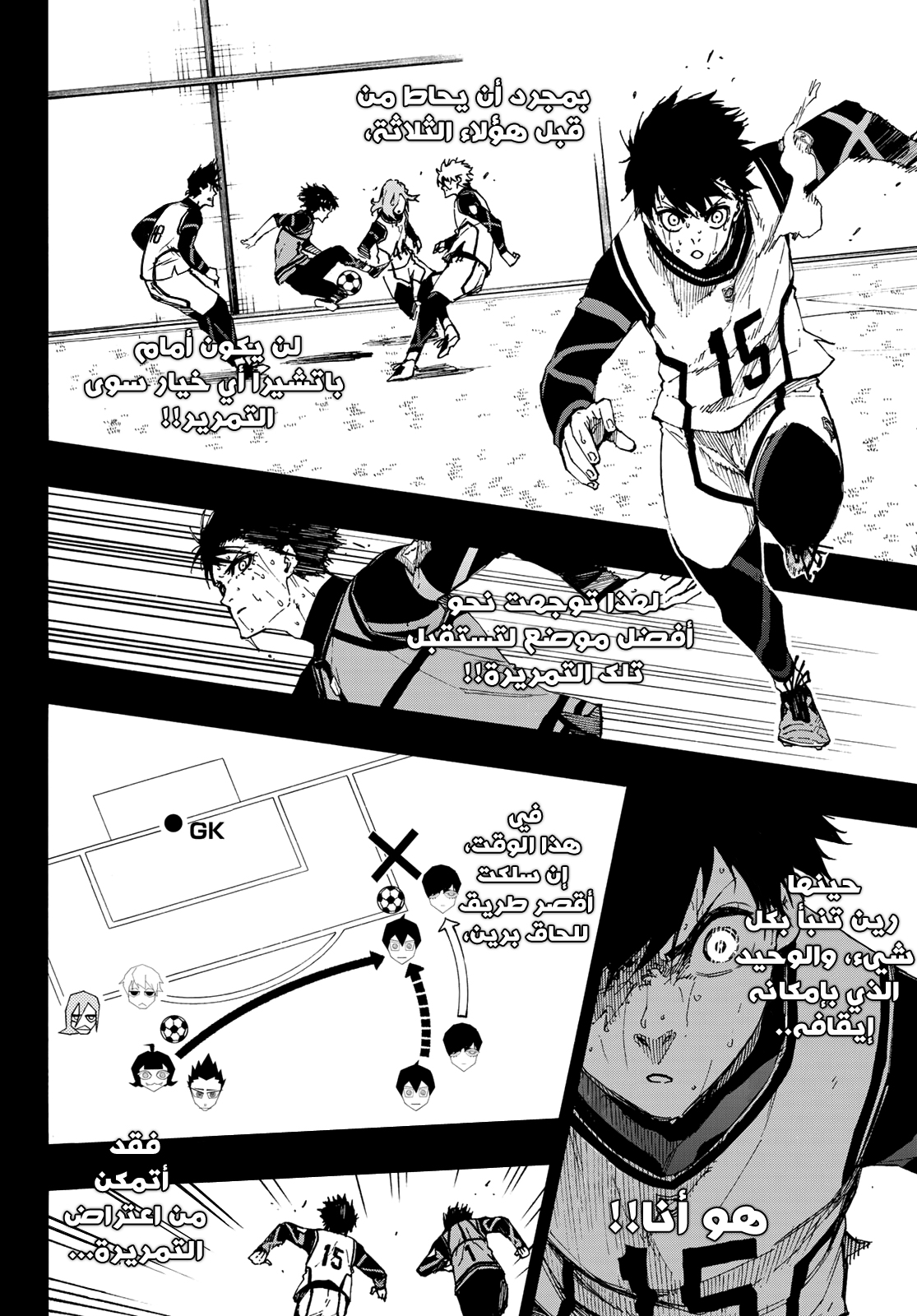 Blue Lock: Chapter 85 - Page 5