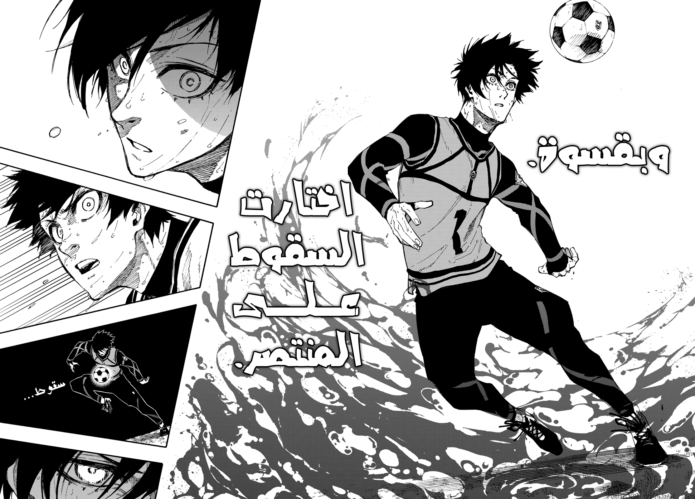 Blue Lock: Chapter 85 - Page 11