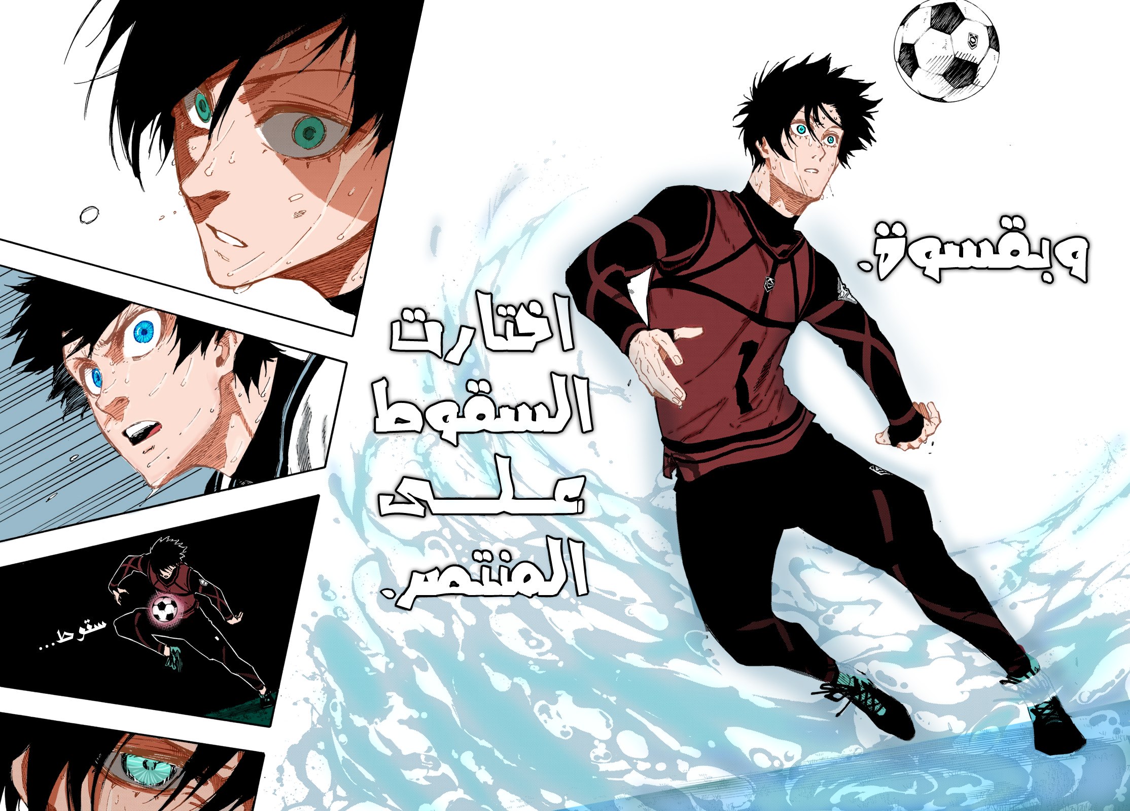 Blue Lock: Chapter 85 - Page 12