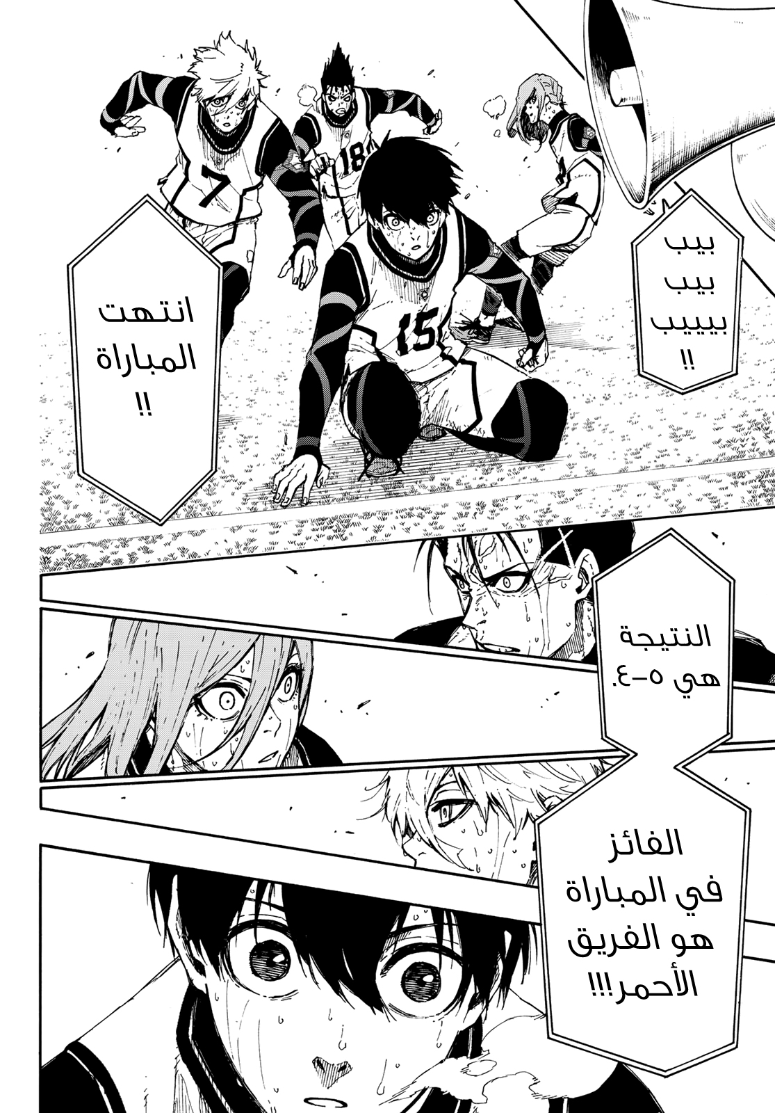 Blue Lock: Chapter 85 - Page 14