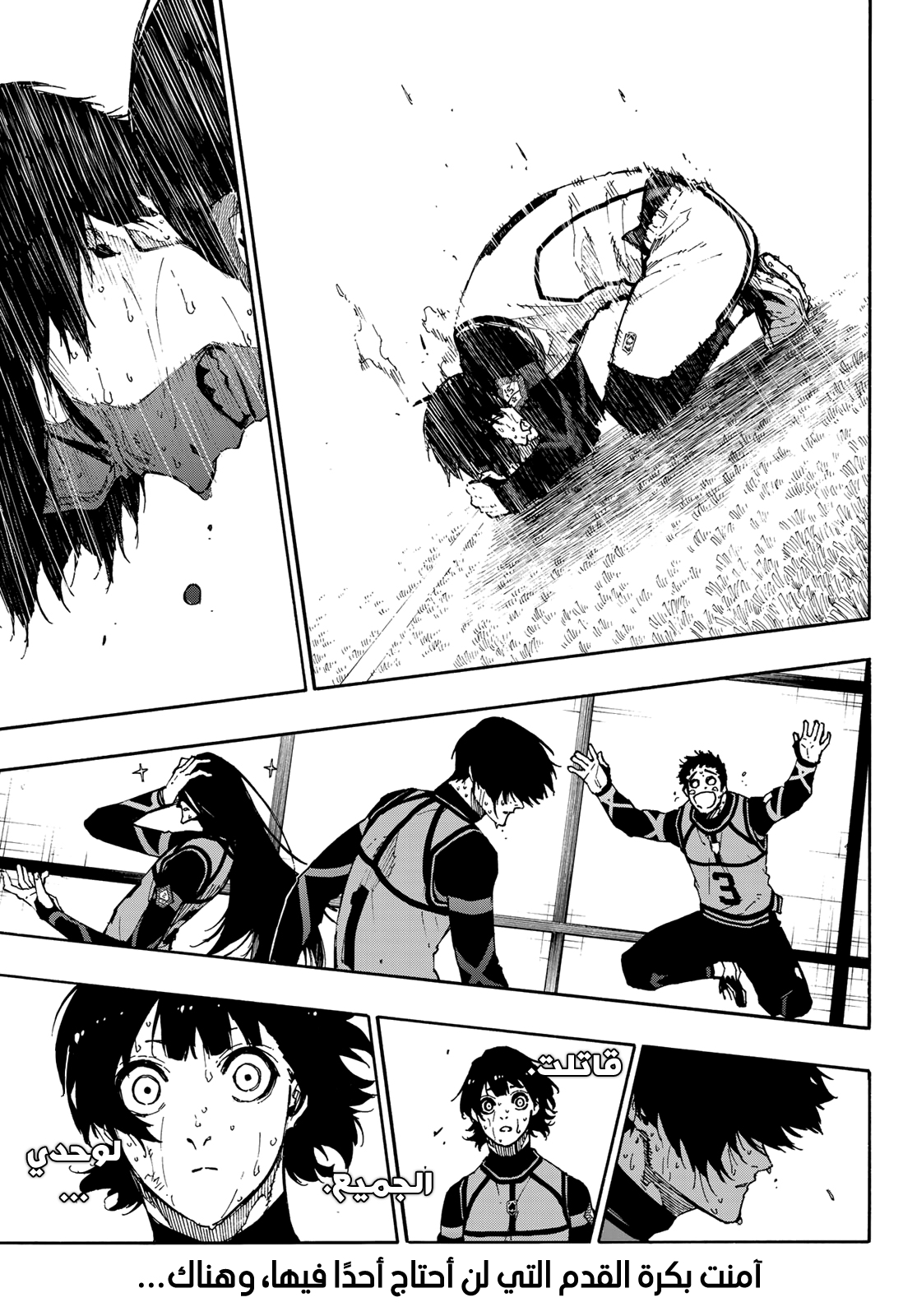 Blue Lock: Chapter 85 - Page 15