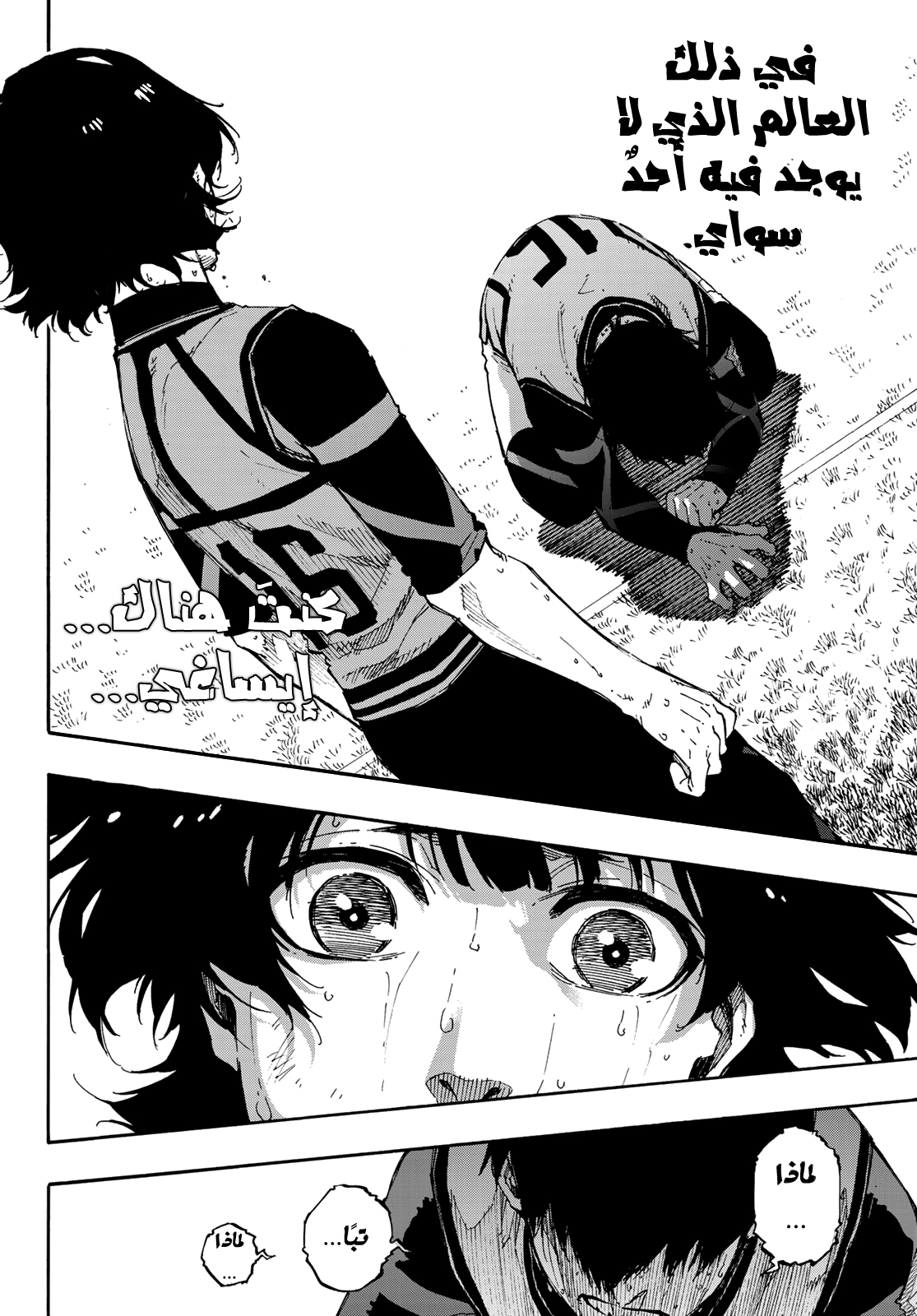 Blue Lock: Chapter 85 - Page 16