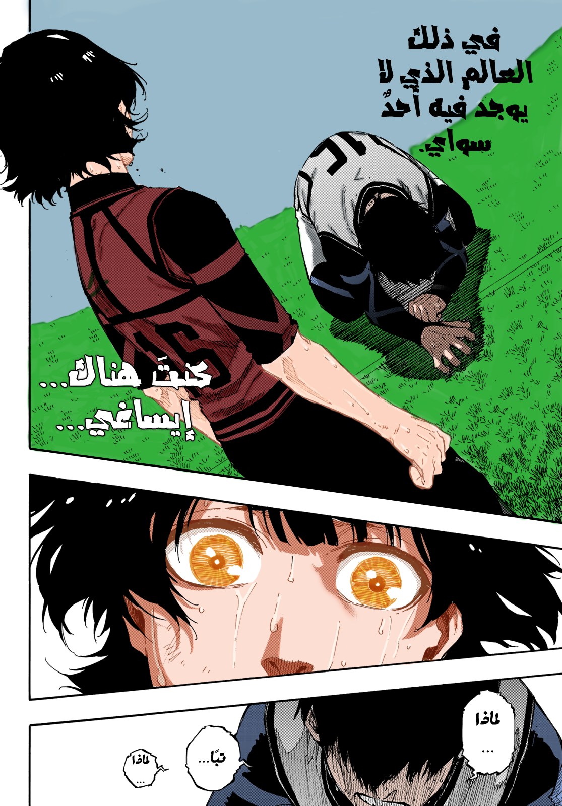 Blue Lock: Chapter 85 - Page 17