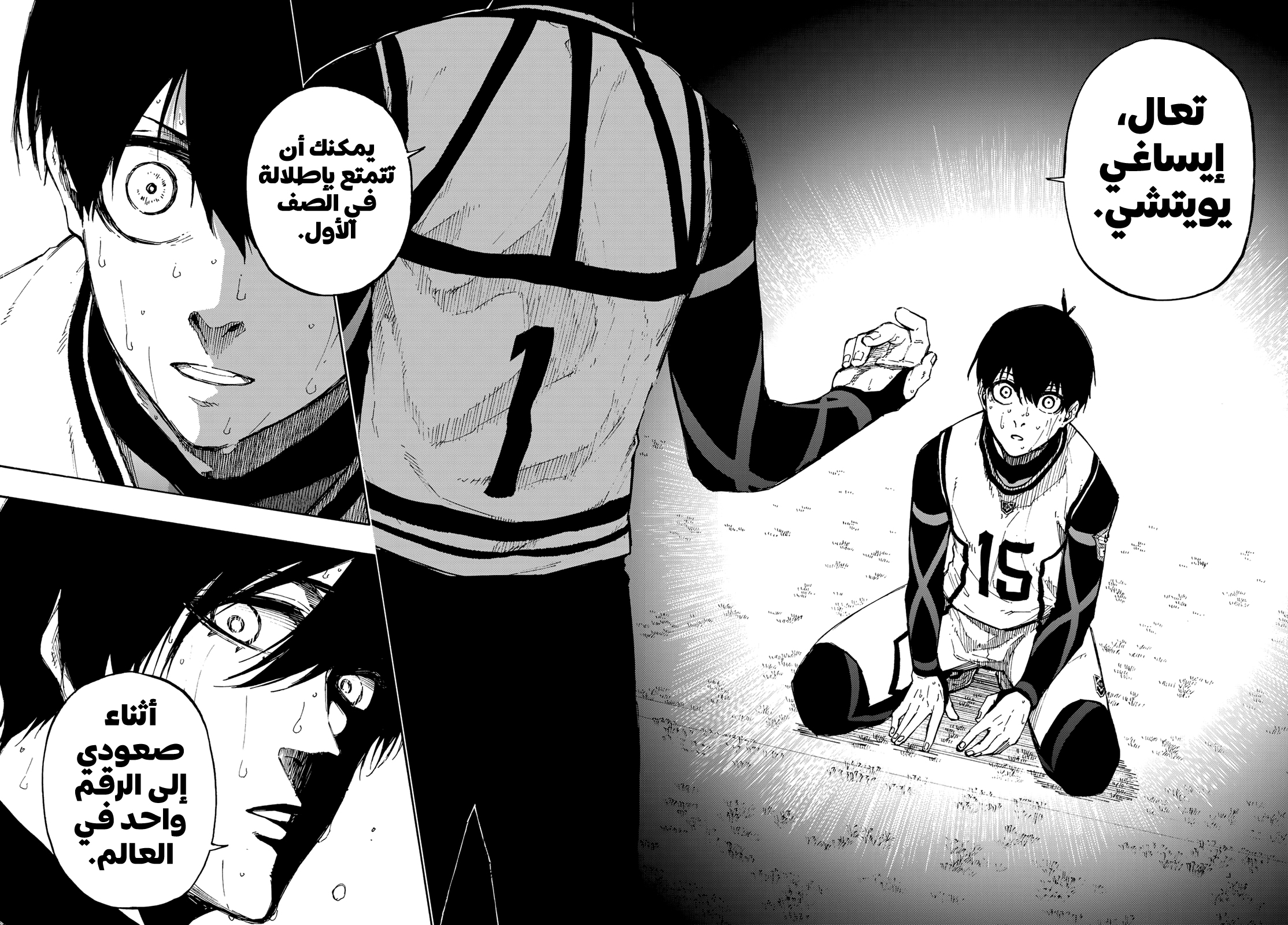 Blue Lock: Chapter 85 - Page 21