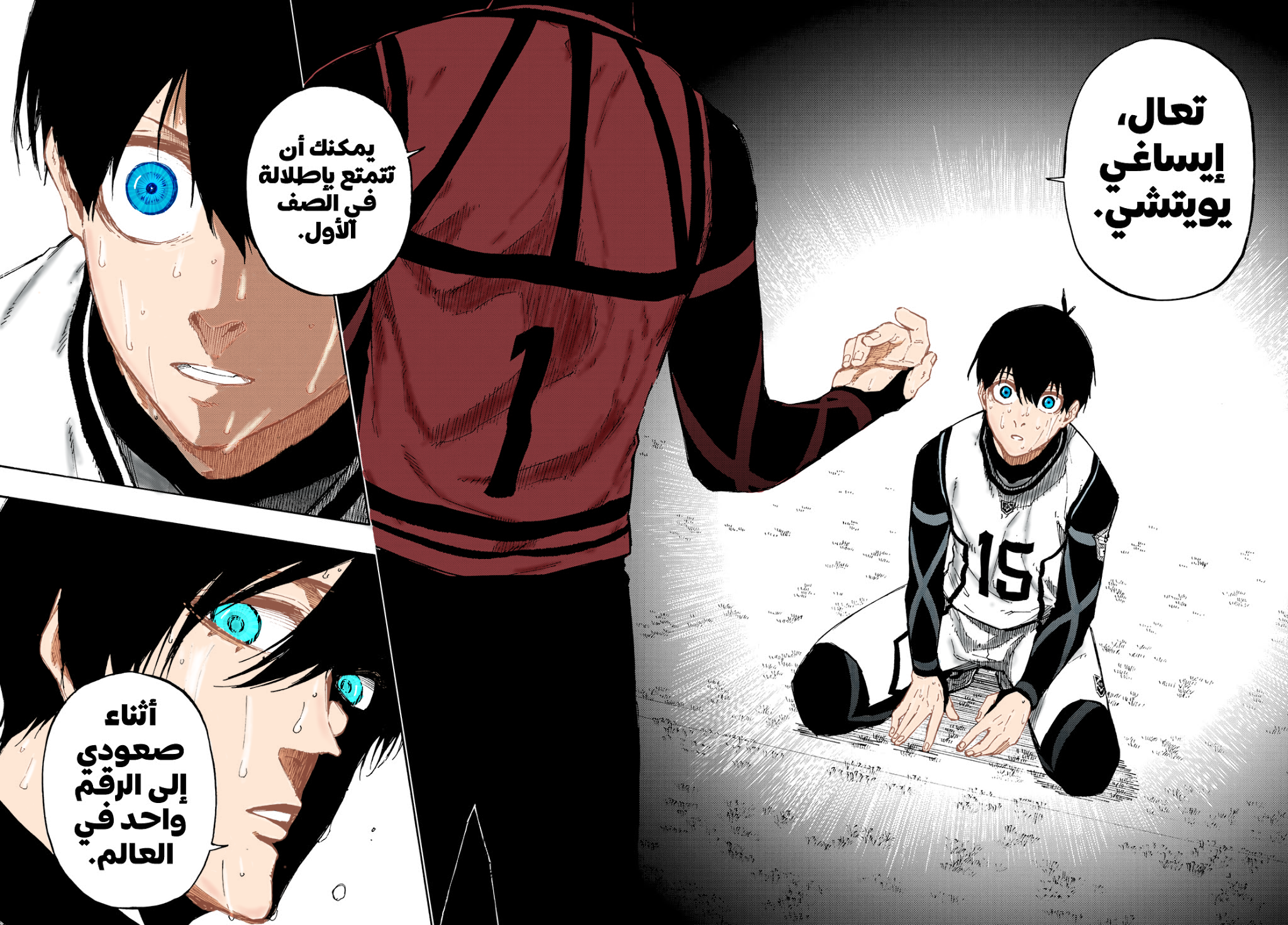 Blue Lock: Chapter 85 - Page 22