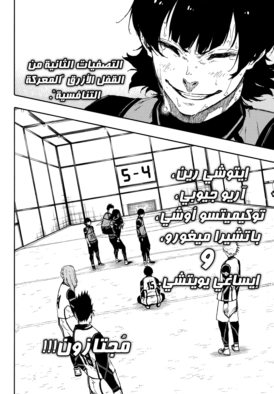 Blue Lock: Chapter 85 - Page 23