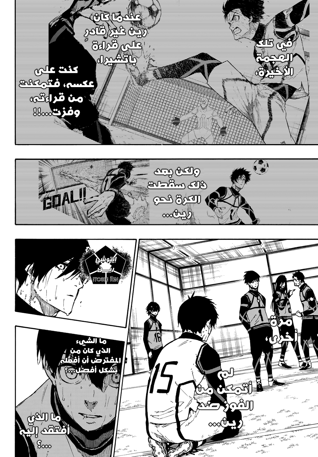 Blue Lock: Chapter 86 - Page 5