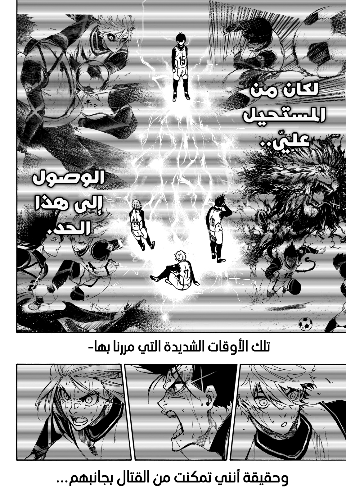 Blue Lock: Chapter 86 - Page 11