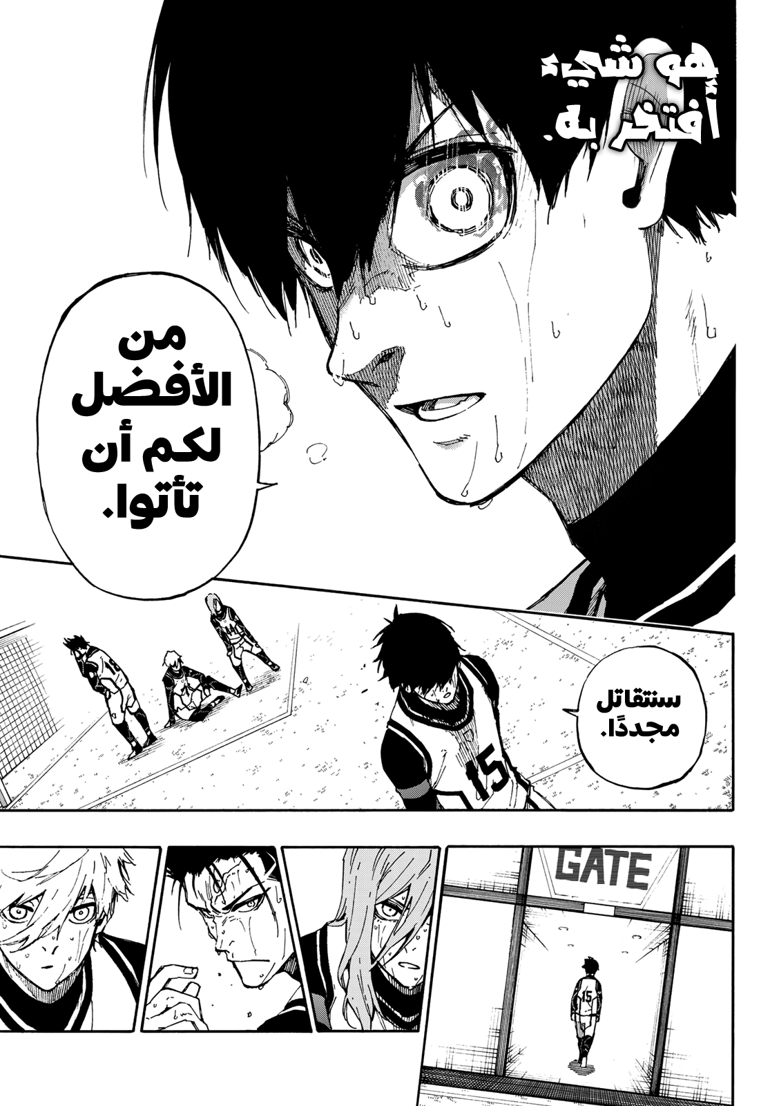 Blue Lock: Chapter 86 - Page 12