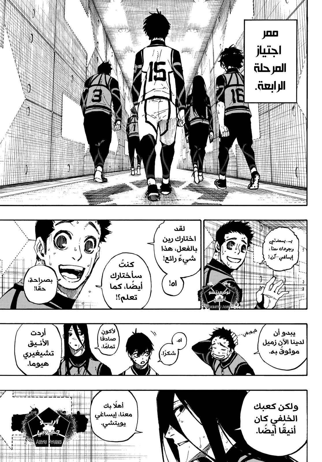 Blue Lock: Chapter 86 - Page 14