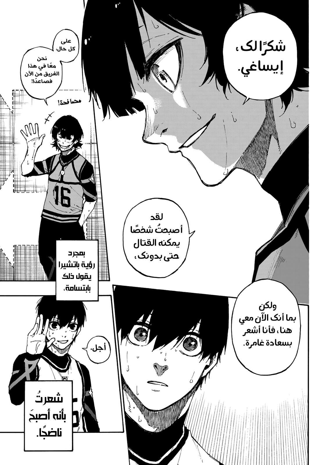 Blue Lock: Chapter 86 - Page 18