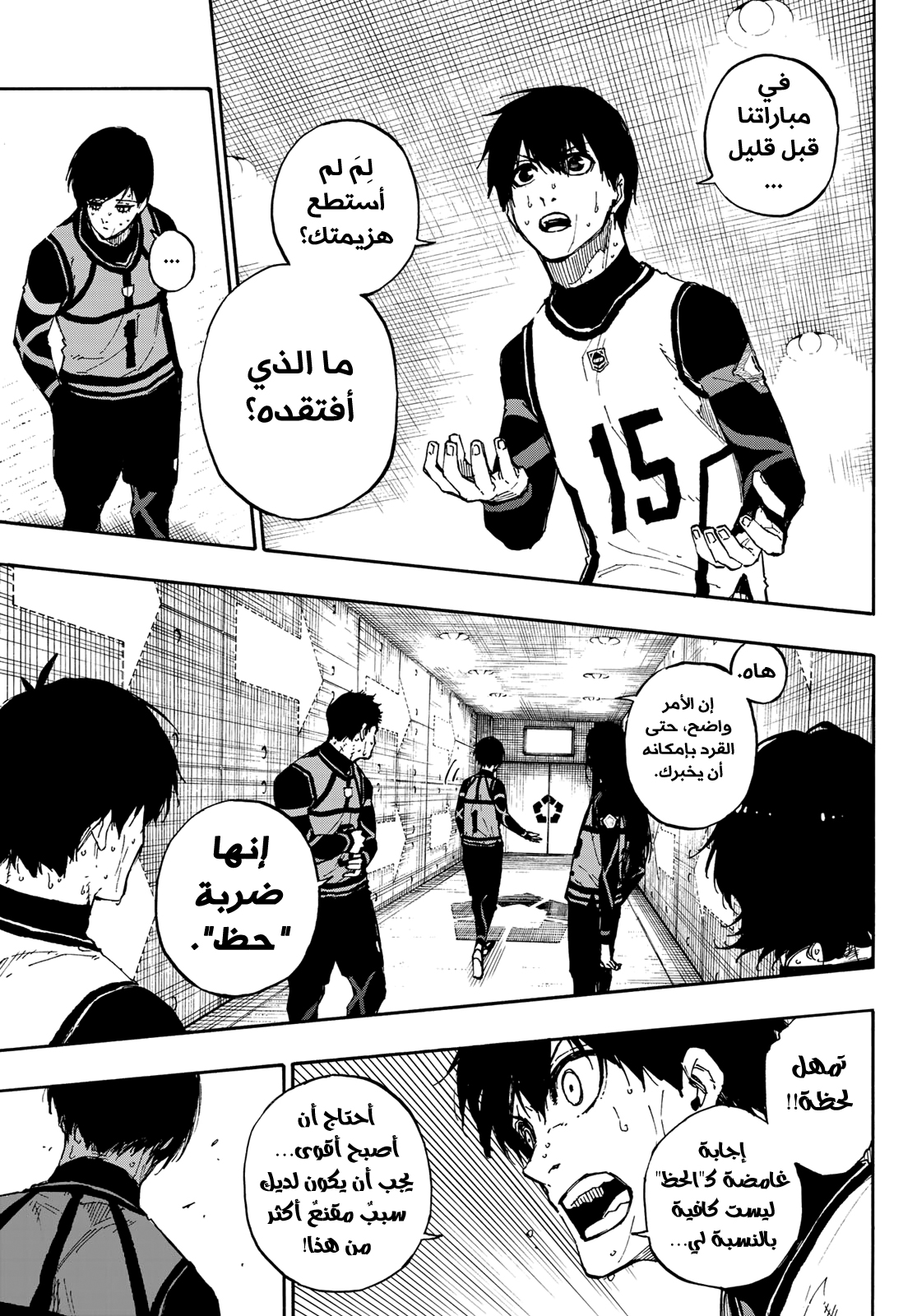 Blue Lock: Chapter 86 - Page 20