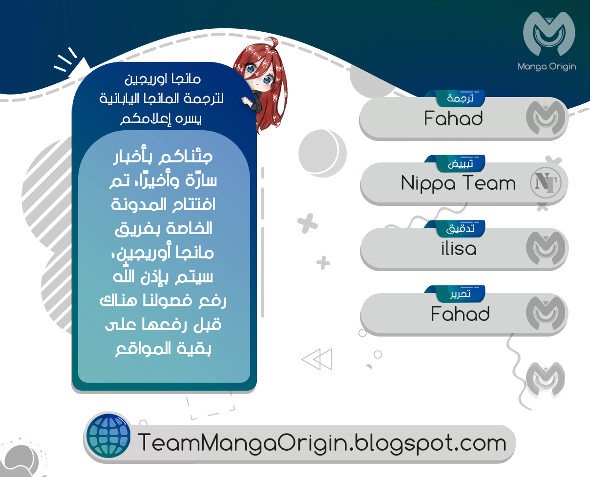 Blue Lock: Chapter 87 - Page 3