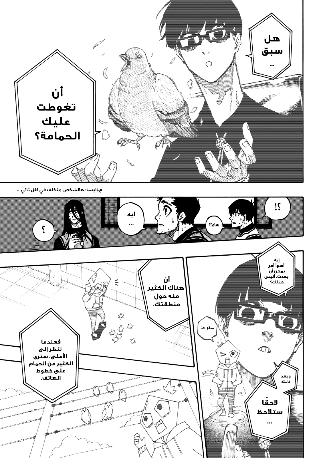 Blue Lock: Chapter 87 - Page 6