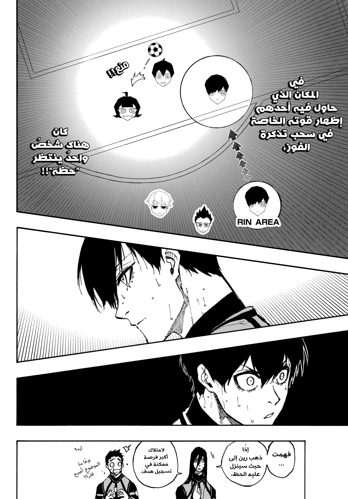 Blue Lock: Chapter 87 - Page 13