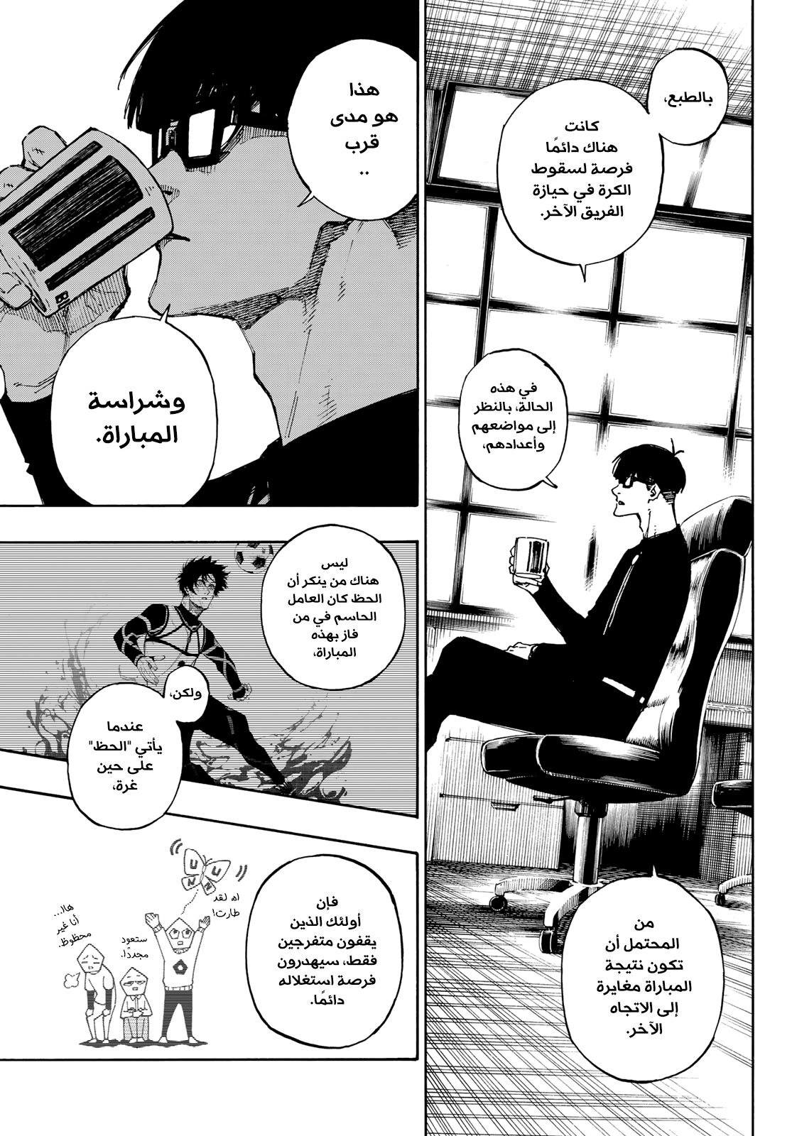 Blue Lock: Chapter 87 - Page 14