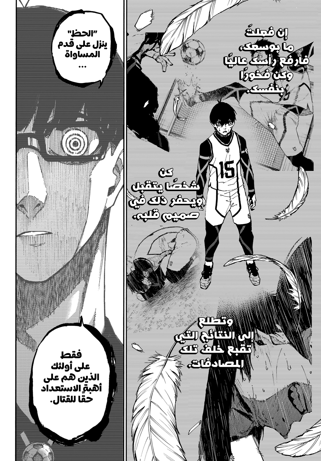 Blue Lock: Chapter 87 - Page 17