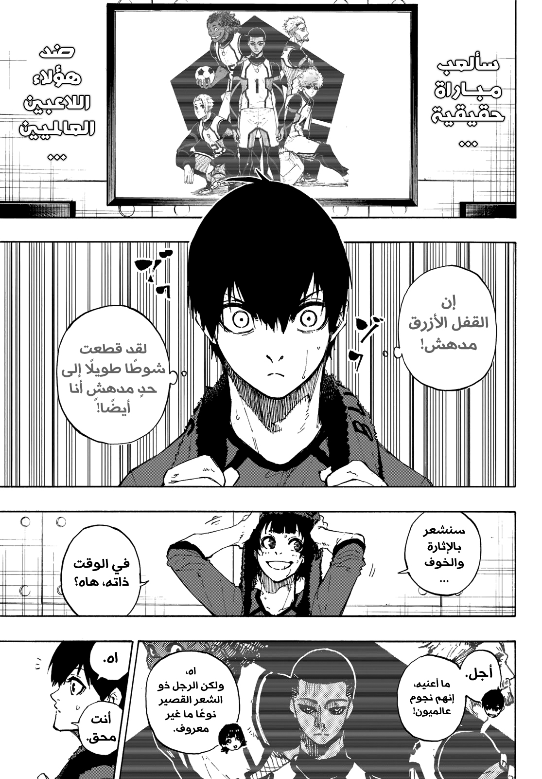 Blue Lock: Chapter 88 - Page 4