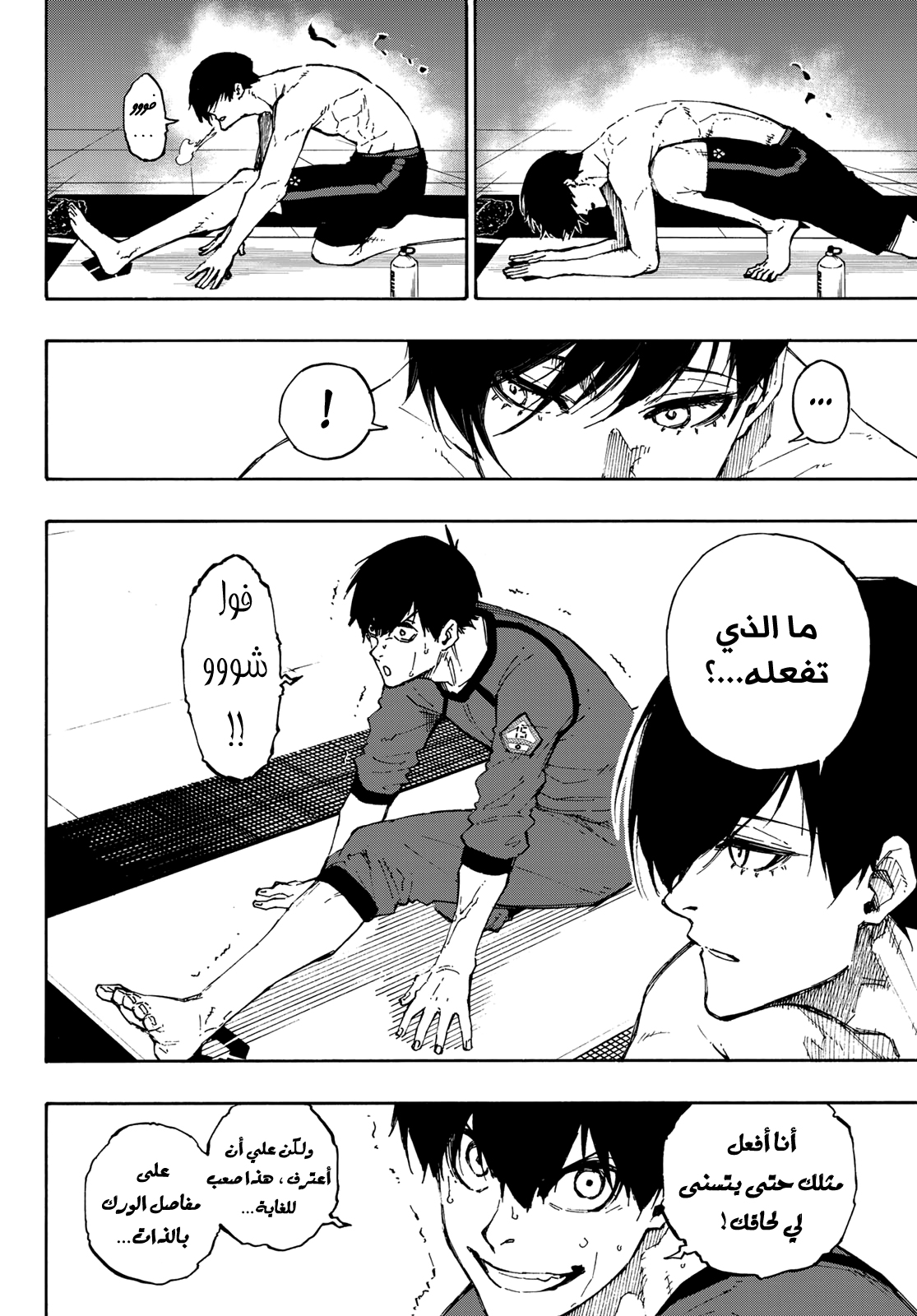 Blue Lock: Chapter 88 - Page 7