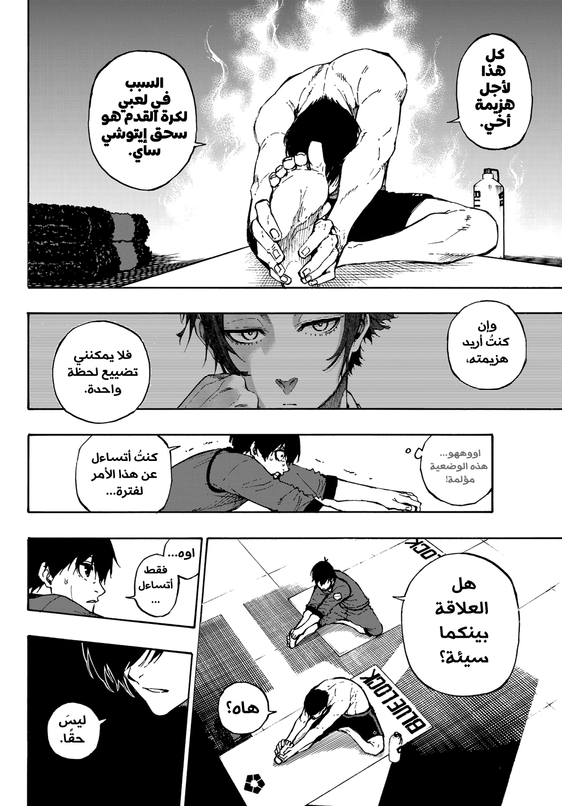 Blue Lock: Chapter 88 - Page 9