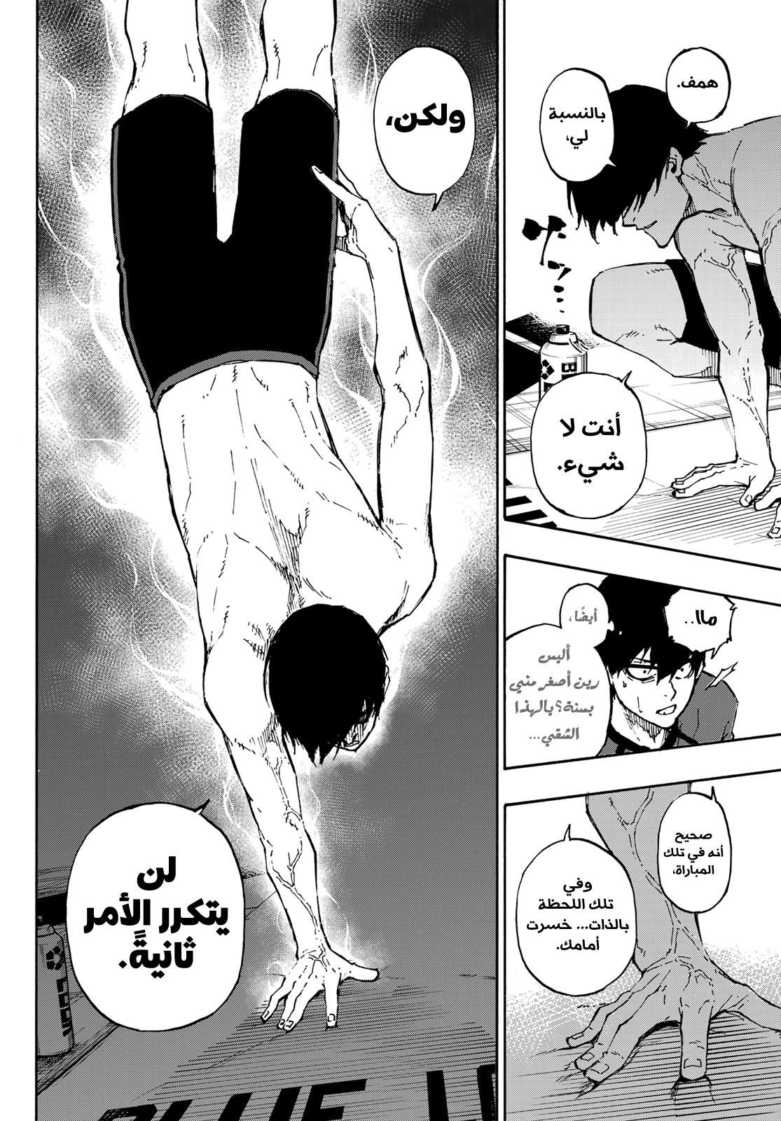 Blue Lock: Chapter 88 - Page 11