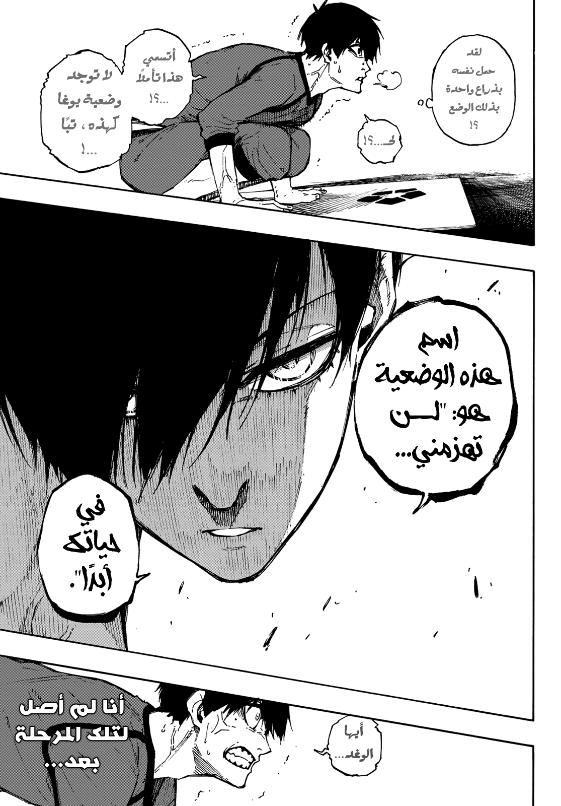 Blue Lock: Chapter 88 - Page 12