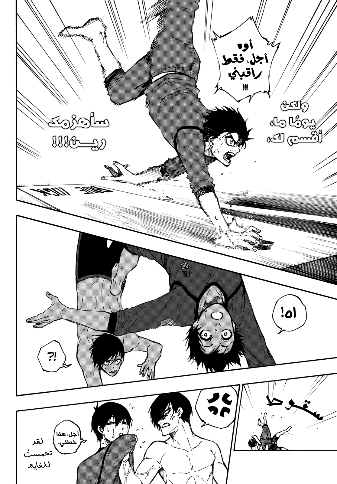 Blue Lock: Chapter 88 - Page 13