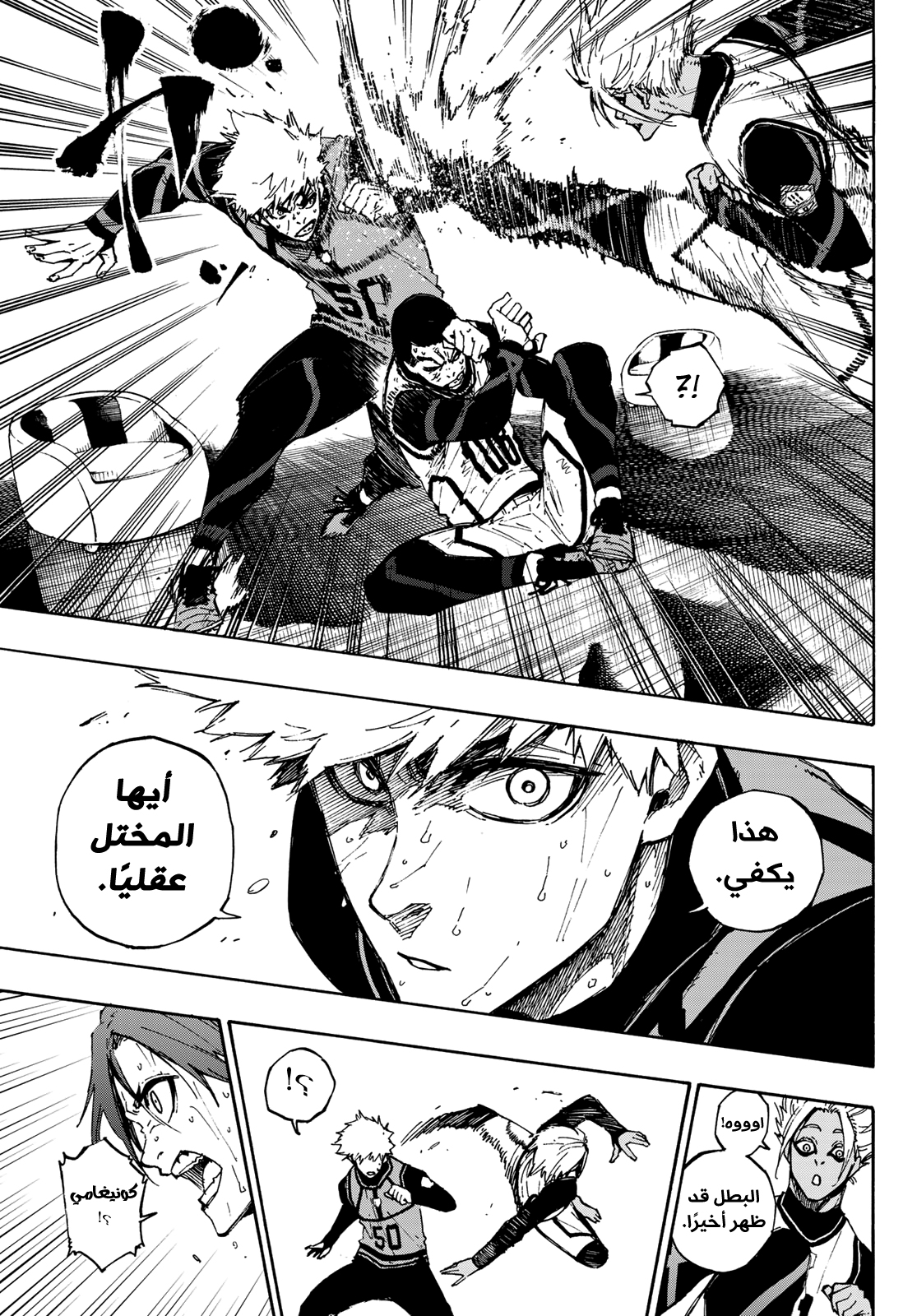 Blue Lock: Chapter 88 - Page 20