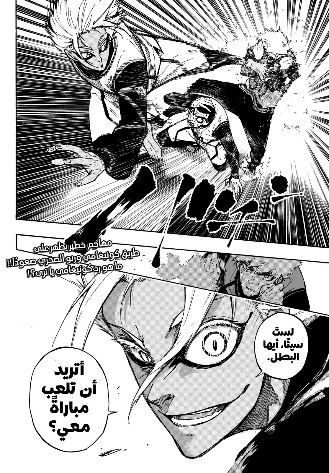 Blue Lock: Chapter 88 - Page 21