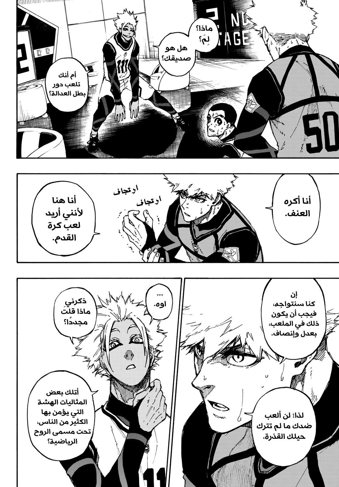 Blue Lock: Chapter 89 - Page 5