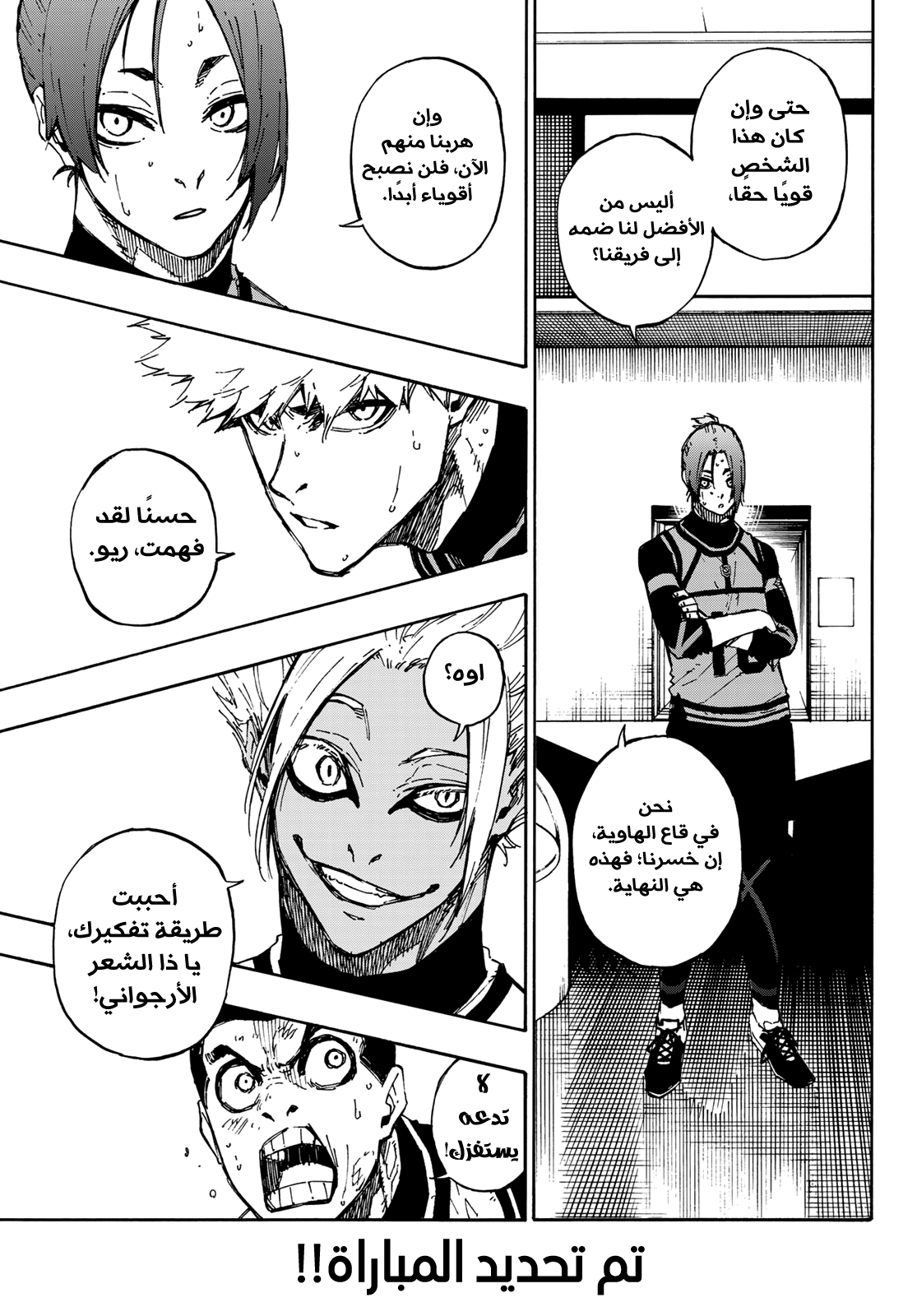 Blue Lock: Chapter 89 - Page 8