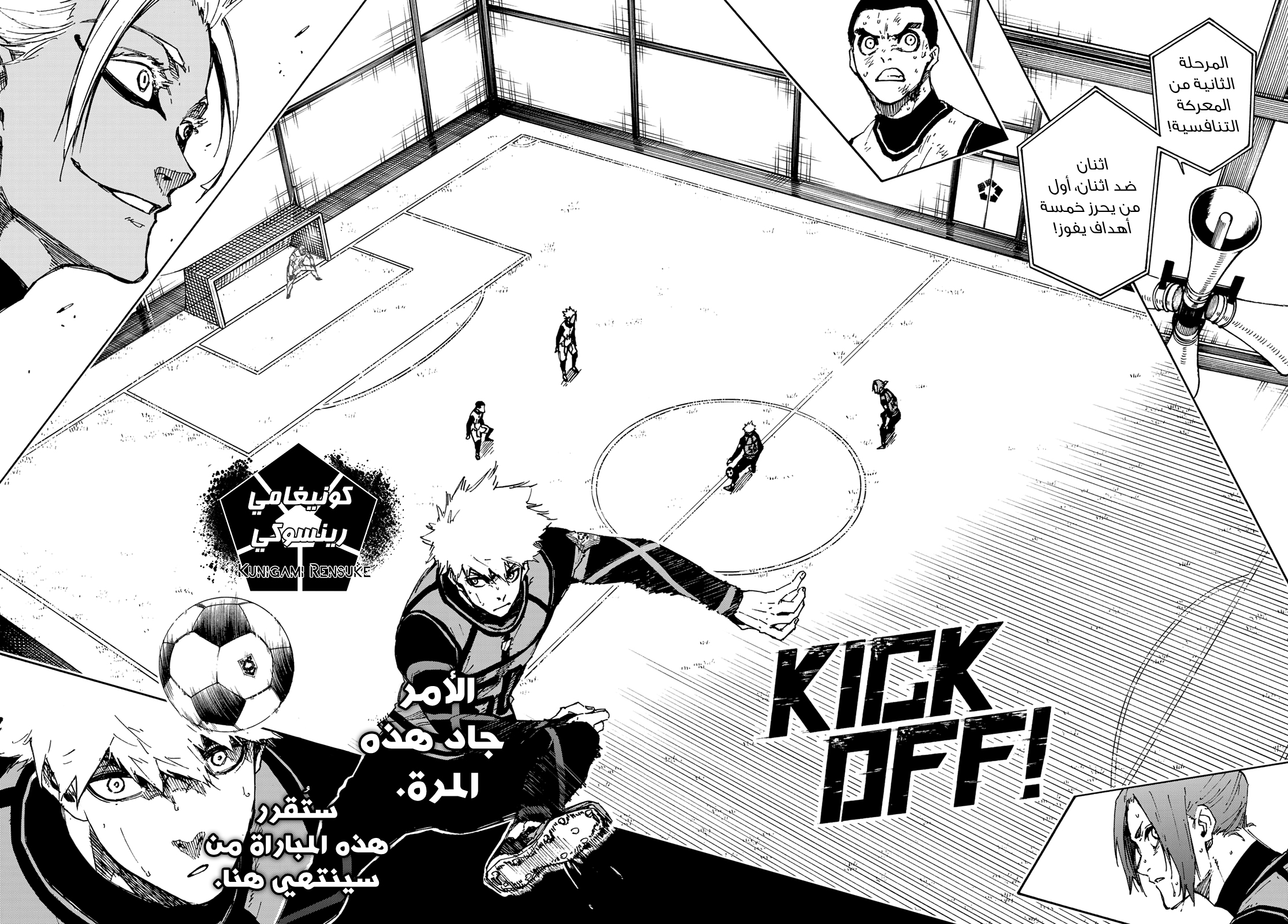 Blue Lock: Chapter 89 - Page 9