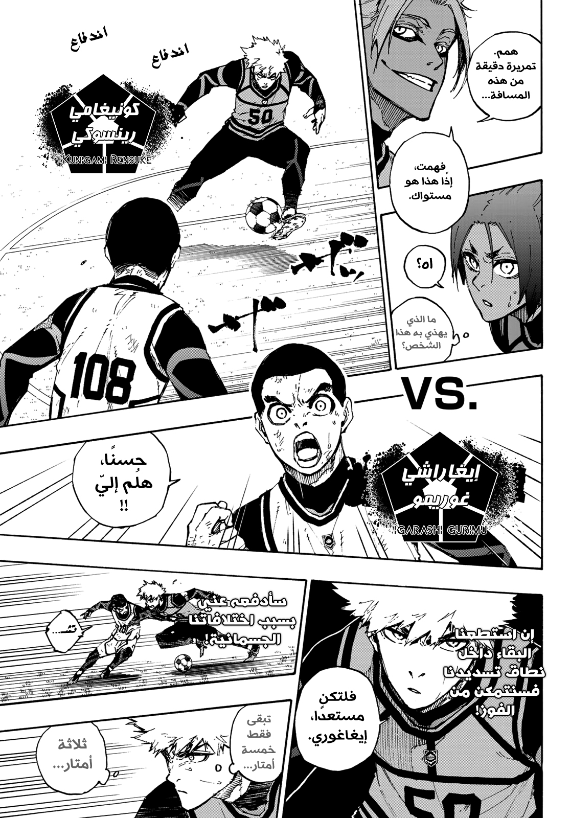 Blue Lock: Chapter 89 - Page 11