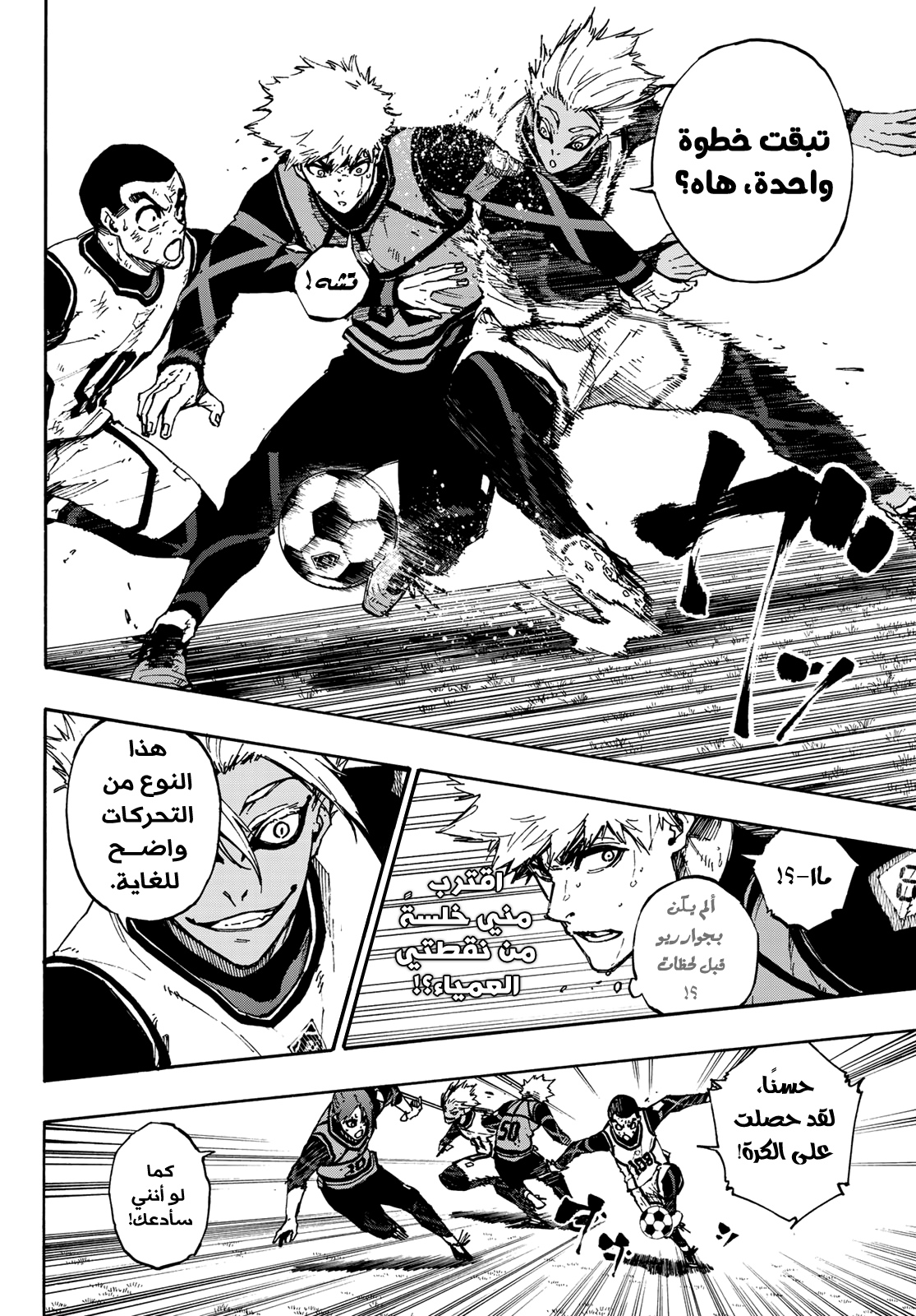 Blue Lock: Chapter 89 - Page 12