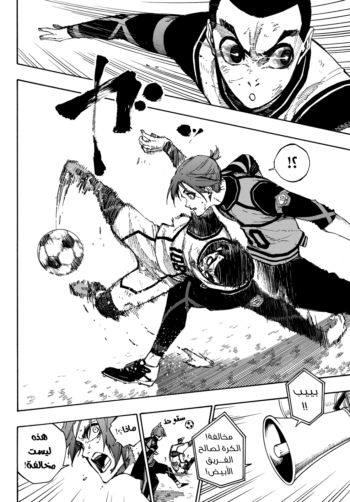 Blue Lock: Chapter 89 - Page 14