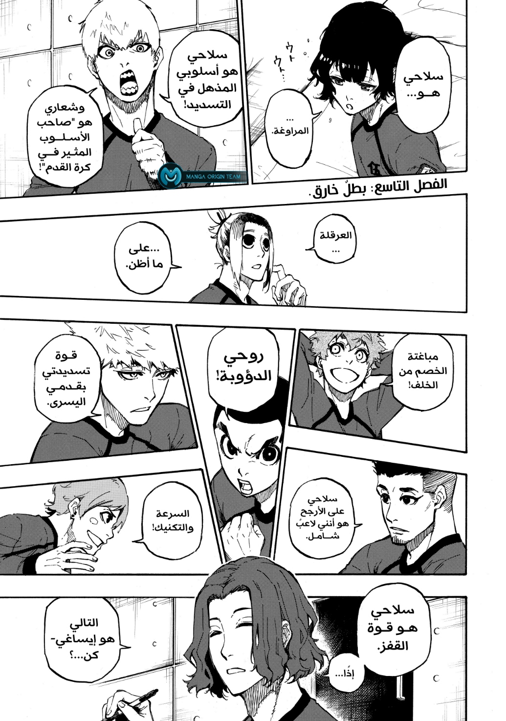 Blue Lock: Chapter 9 - Page 4