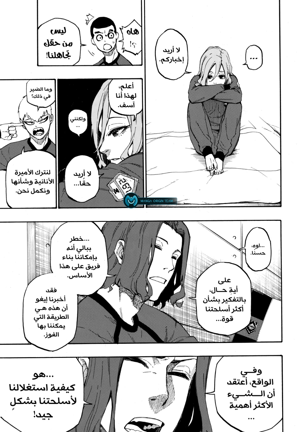 Blue Lock: Chapter 9 - Page 6