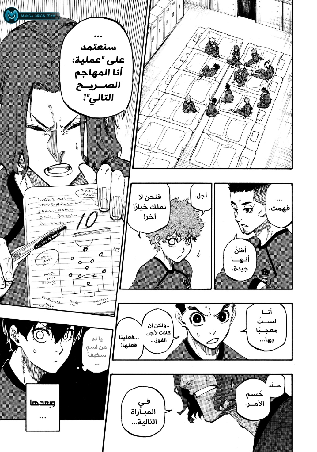 Blue Lock: Chapter 9 - Page 8