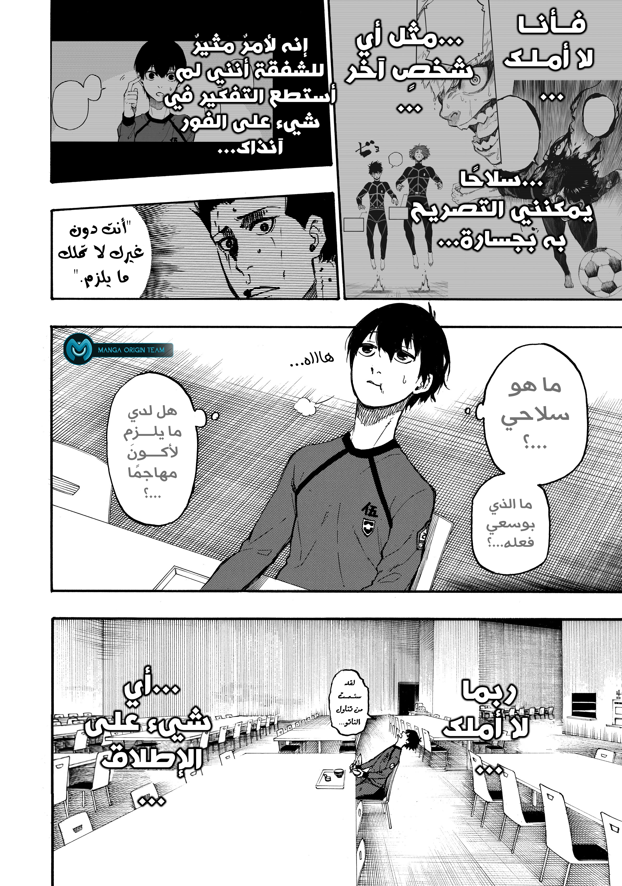 Blue Lock: Chapter 9 - Page 11