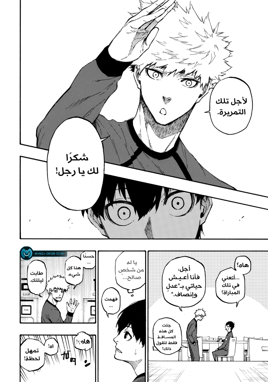 Blue Lock: Chapter 9 - Page 13