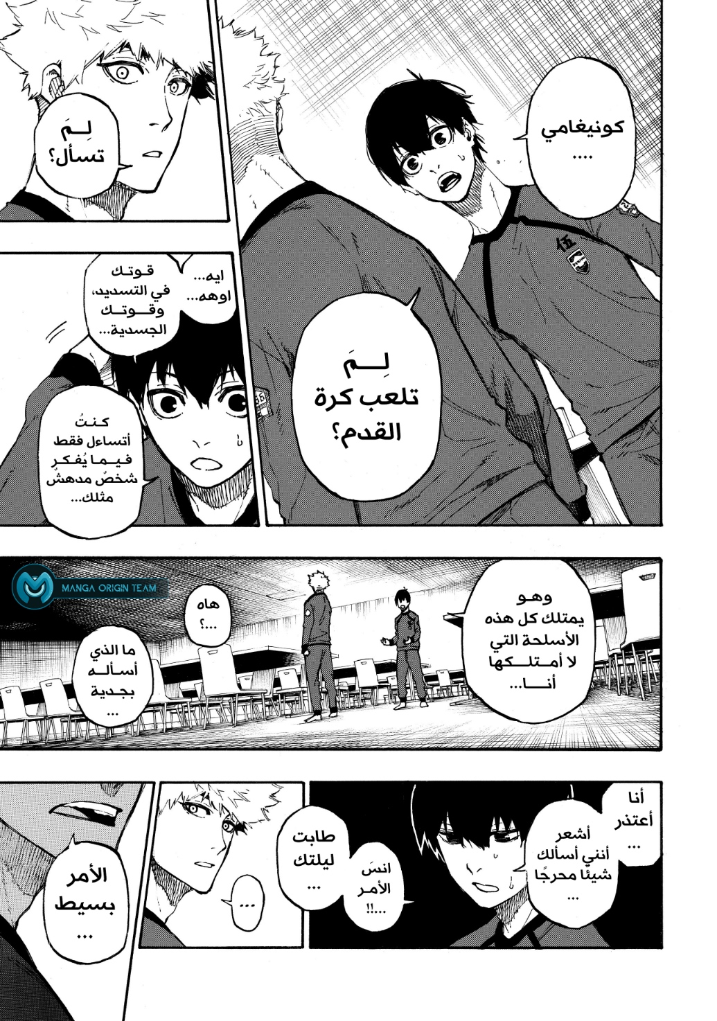 Blue Lock: Chapter 9 - Page 14