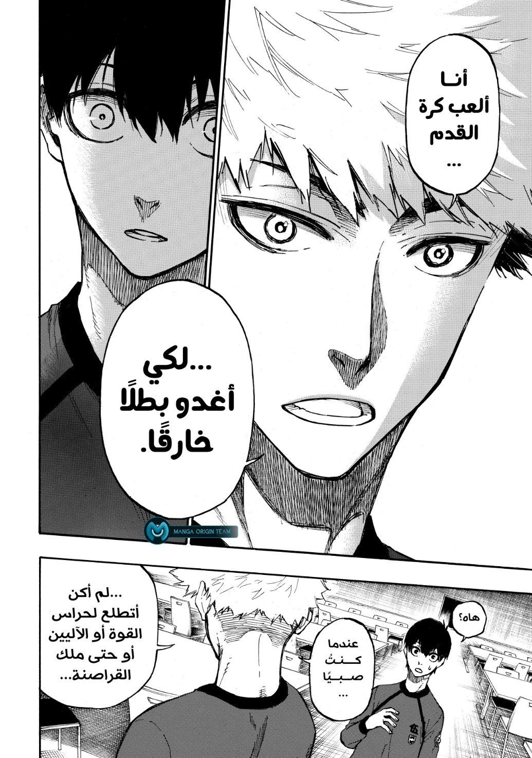 Blue Lock: Chapter 9 - Page 15