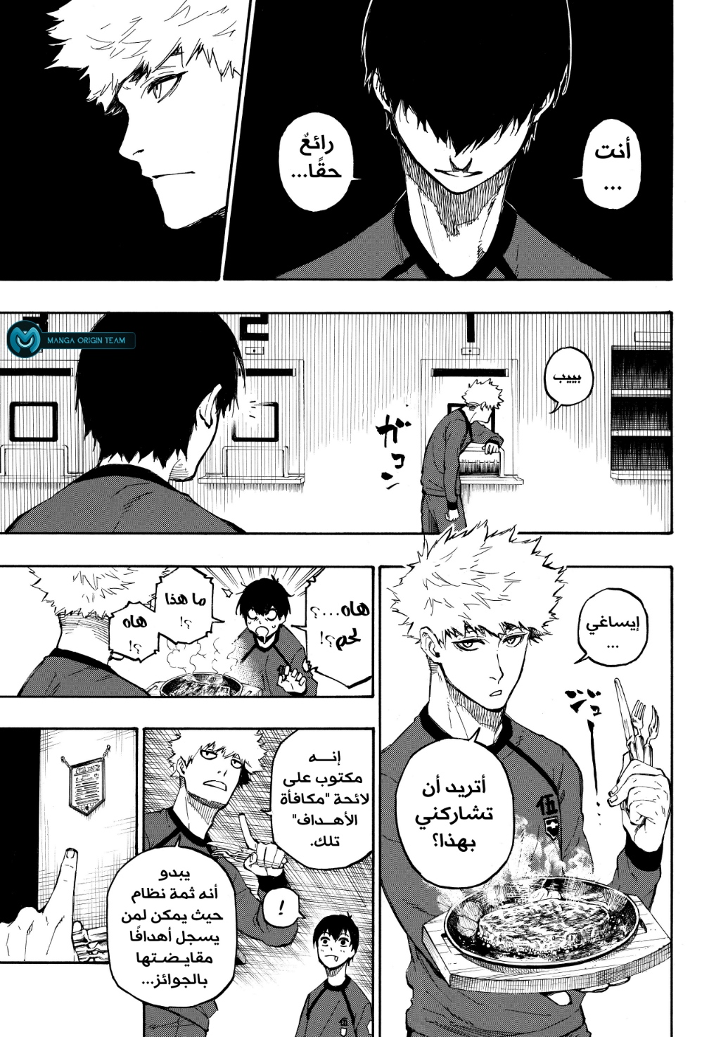 Blue Lock: Chapter 9 - Page 18